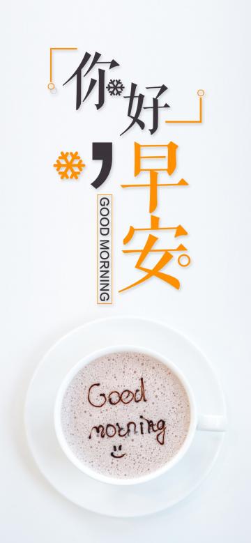 清晨美味的咖啡