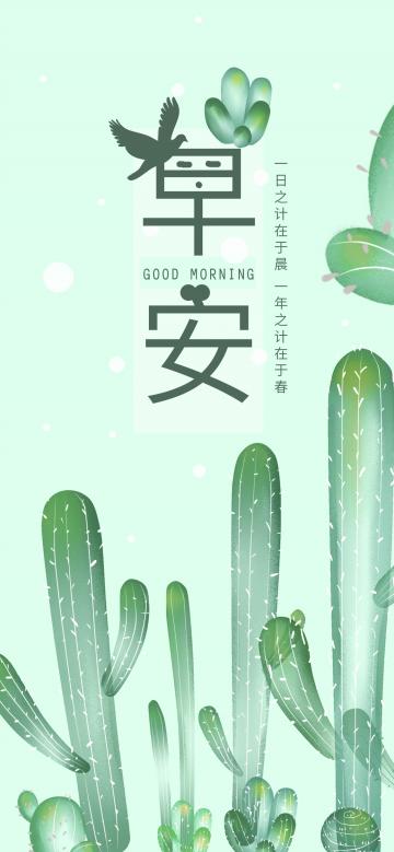 一日之计在于晨,一年之计在于春