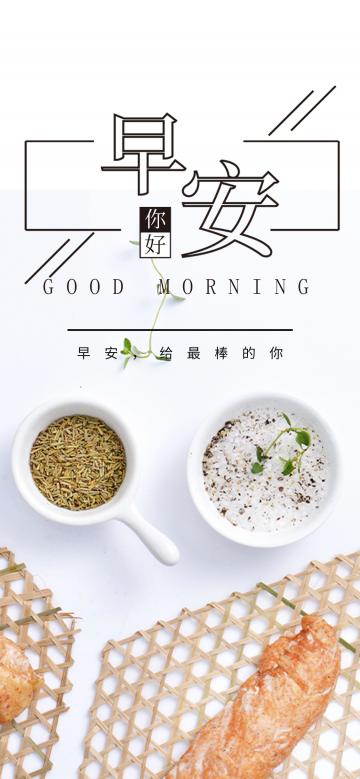 早安,给最棒的你