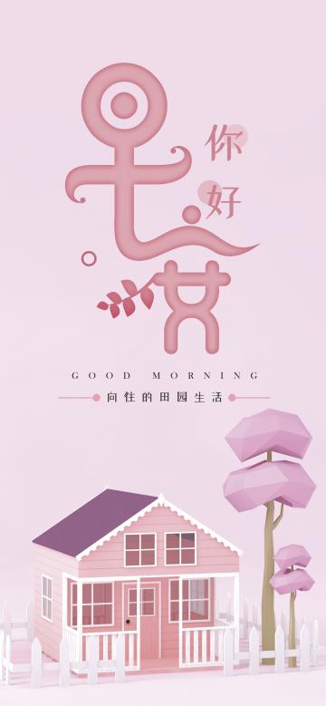 向往的田园生活