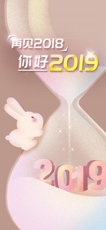 你好2019可爱兔子沙漏插画