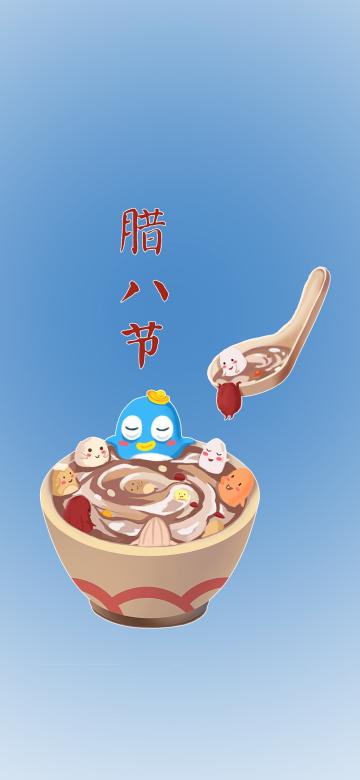 腊八节蓝色简约插画