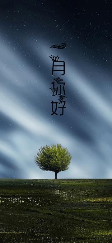 一月,你终于还是来了