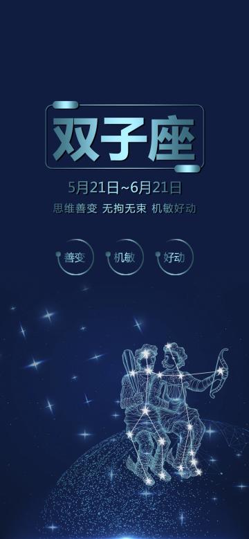双子座的主要特征