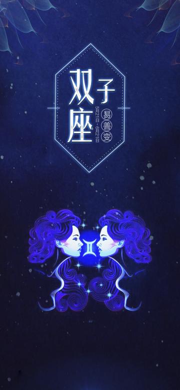 双子座易善变