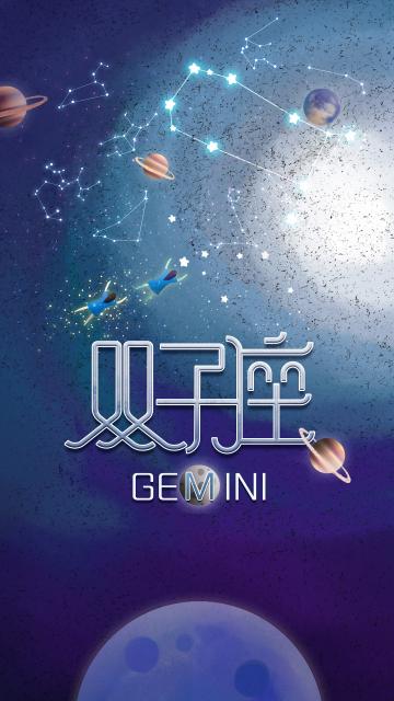 双子座的守护星水星