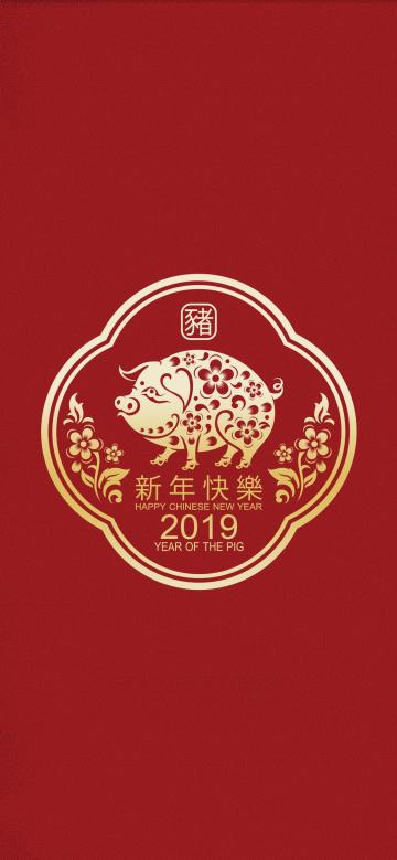 2019年,新年快乐