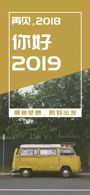 2018即将远去