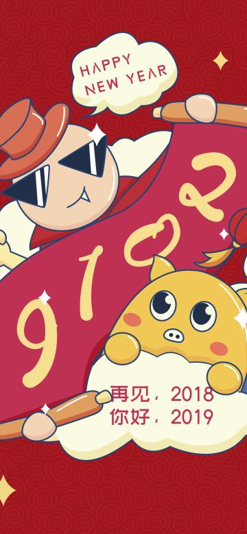 你好2019创意插画