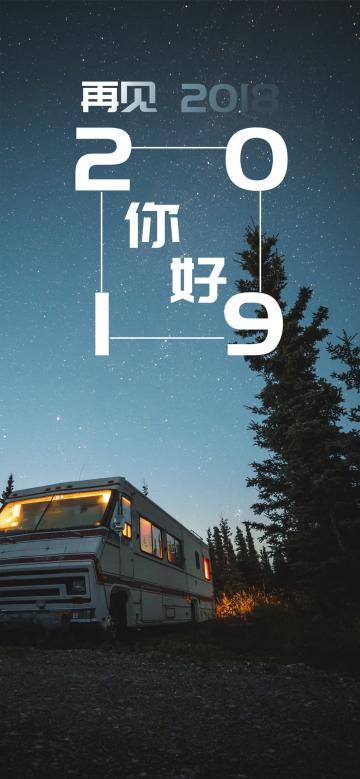 即刻出发 拥抱梦想