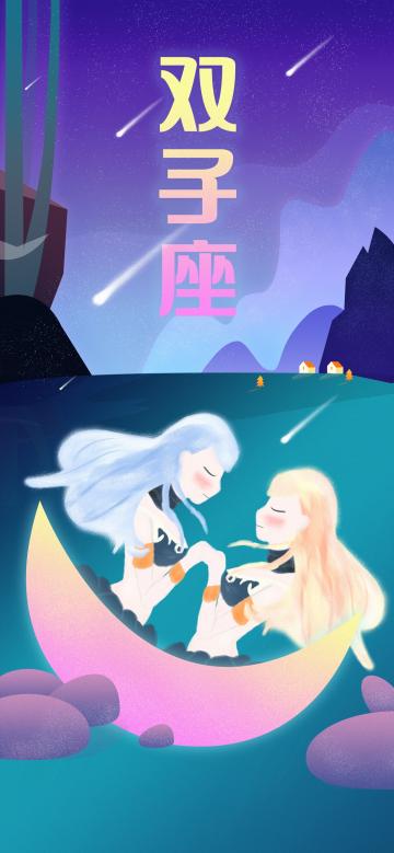 双子座的人比较孩子气