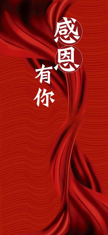感谢你,我亲爱的朋友
