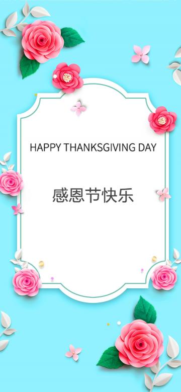 常怀感恩的心