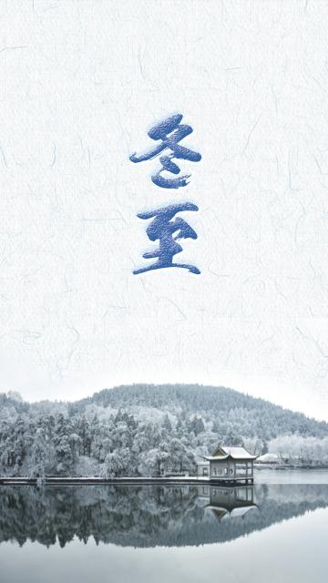 冬至的天,云淡风轻