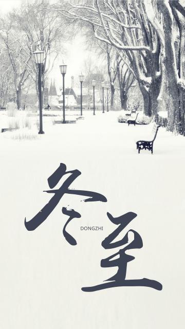 冬至里的公园