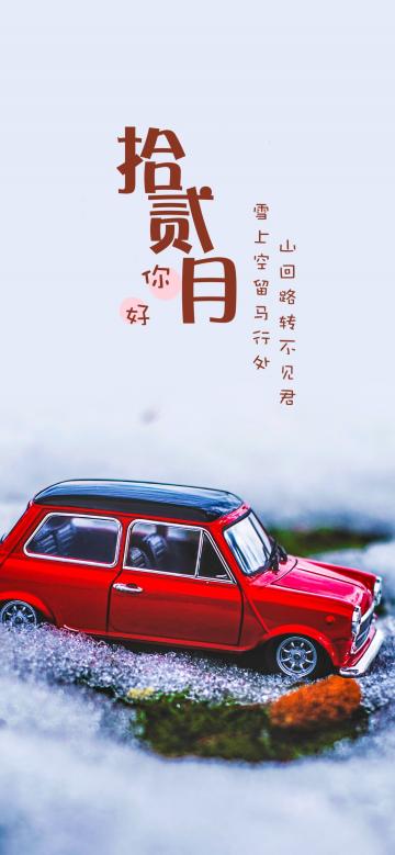 山回路转不见君 雪上空留马行处