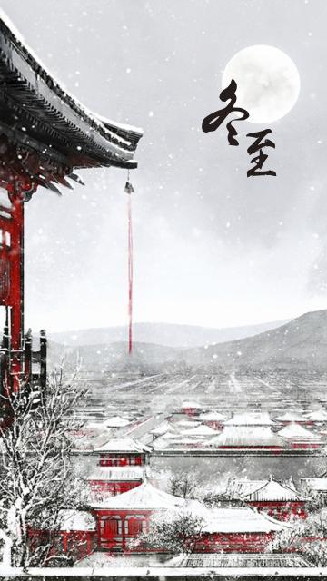 阴极之至,阳气始生
