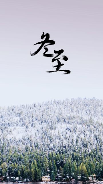 只道枫红扬尽,便把冬雪乘风报