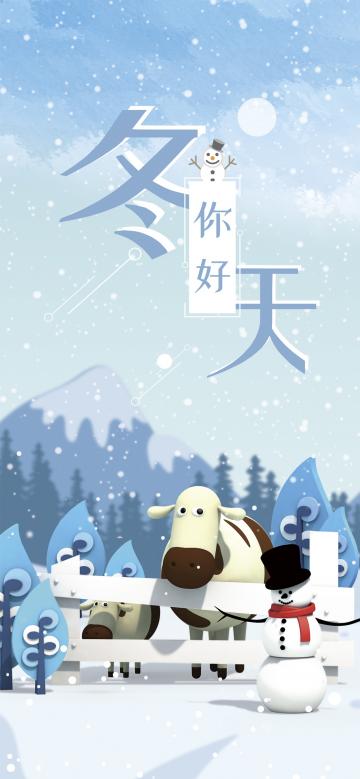 冬天来了,一起堆个雪人