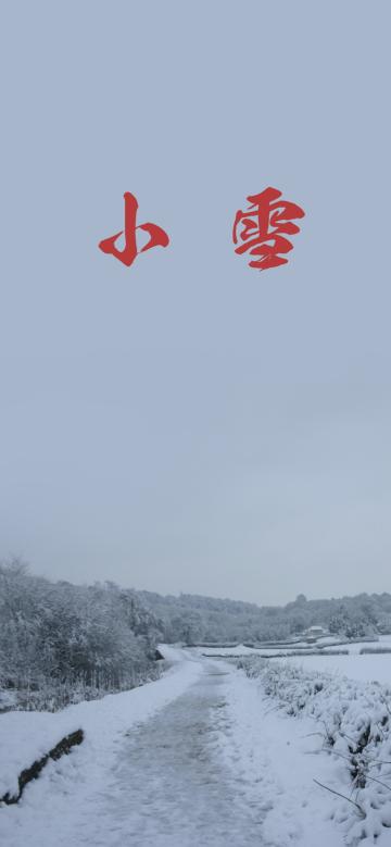 小雪节气的气候