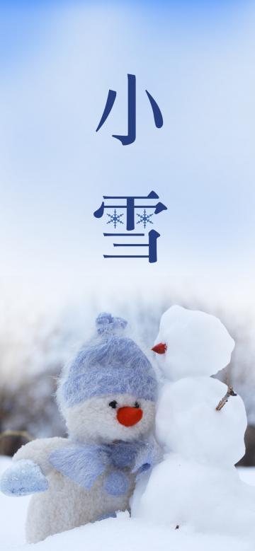 小雪时节堆雪人