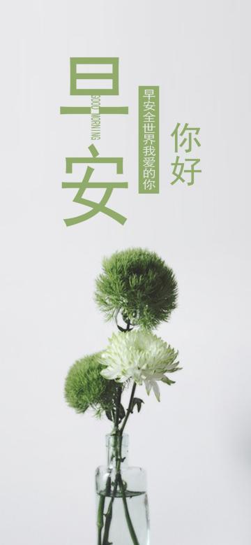 早安全世界 我爱的你
