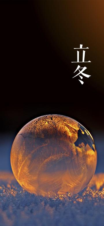 立冬,十月节