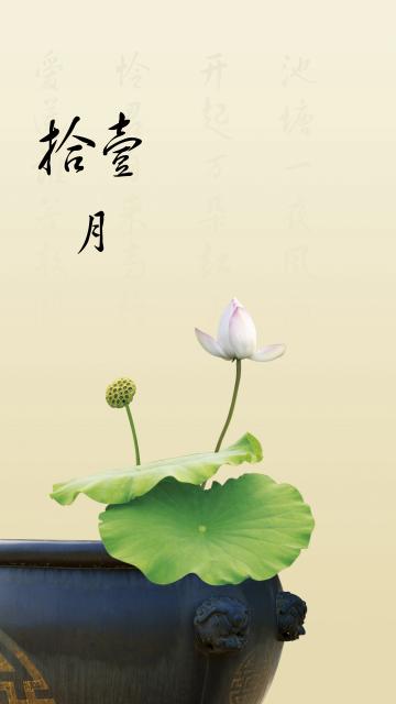 10月再见,11月你好