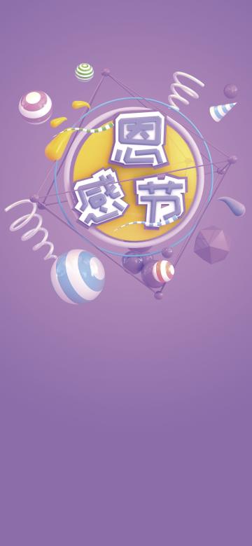 感恩是四季的旋律