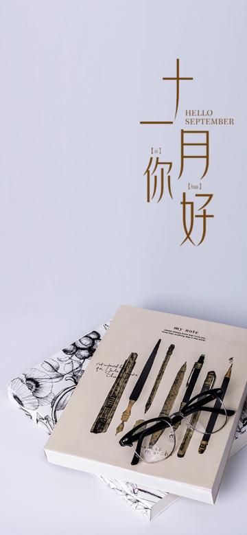 十一月来了