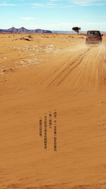 沙漠自驾游