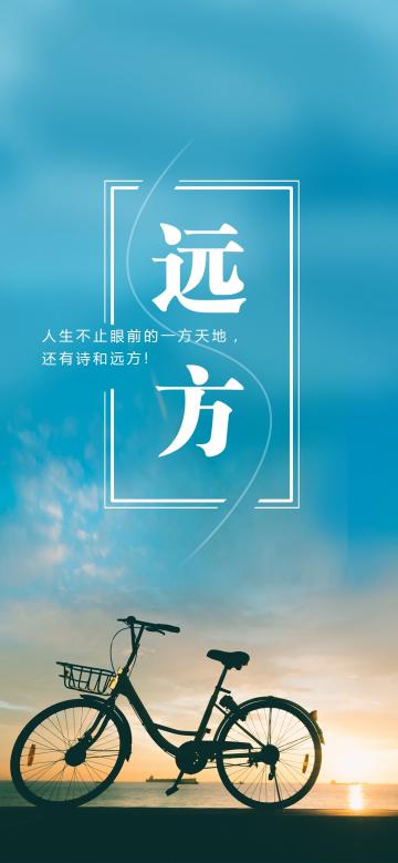 人生不止眼前的一方天地