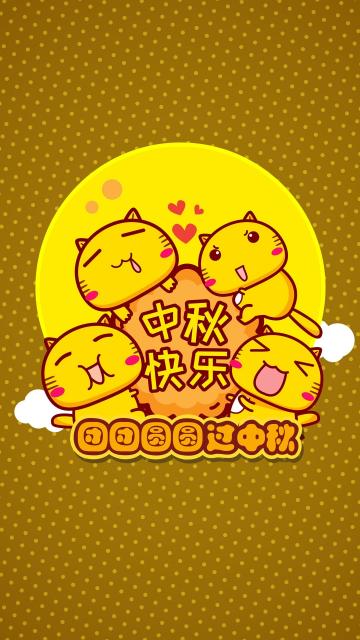 哈咪猫/团团圆圆过中秋