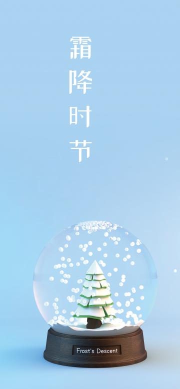 霜降,秋季的最后一个节气