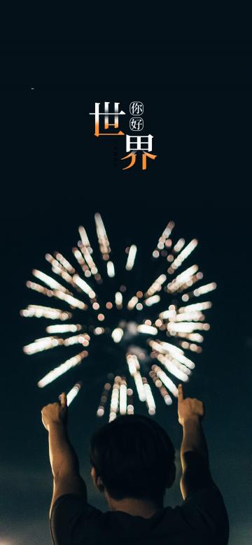 世界旅游日/璀璨的烟花