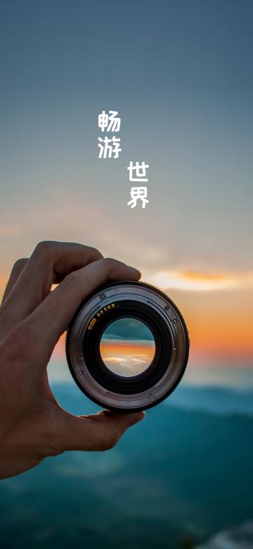 世界旅游日/畅游世界