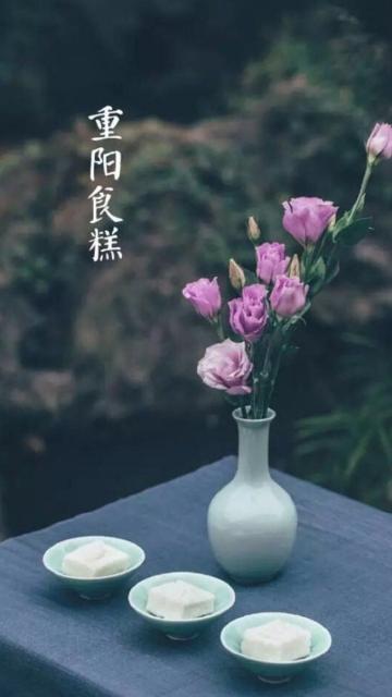 重阳食糕