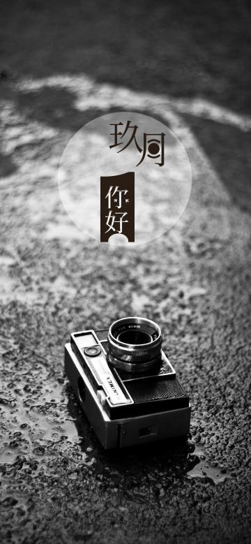 简约背景九月你好