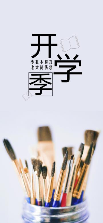 少壮不努力 老大徒伤悲