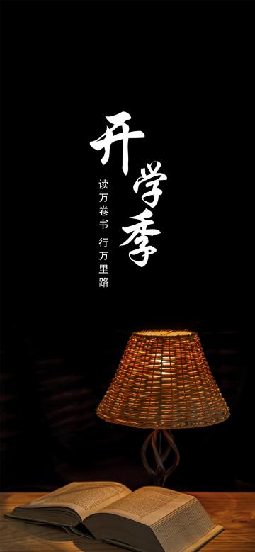 读万卷书 行万里路