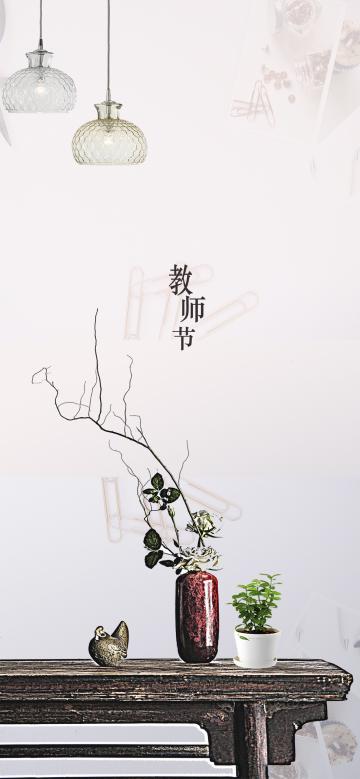教师节白灰插画