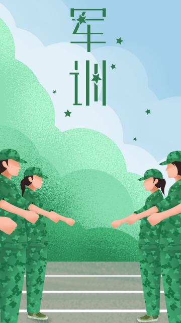 高中生涯的正确打开方式， 从军训开始