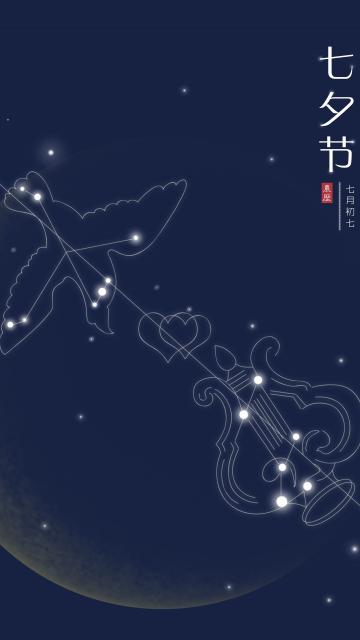 七夕,只想遇见你