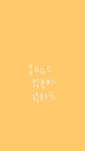 疗伤的心情语录背景