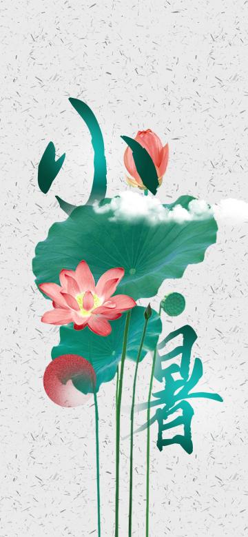 白色中国风小暑唯美插画