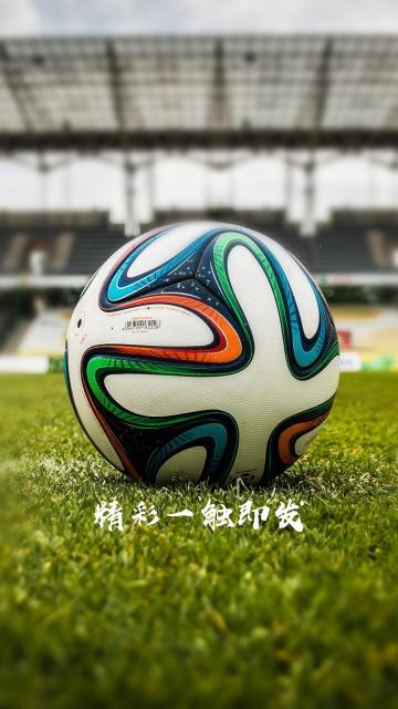 精彩一触即发