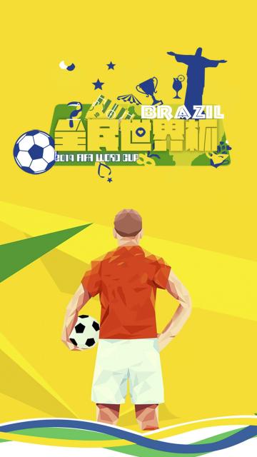 全民世界杯插画