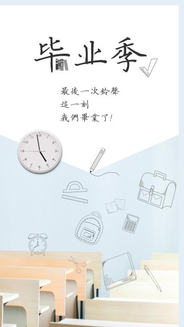 毕业季小清新简约线条插画