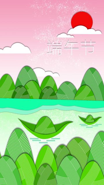 清新端午节微立体纸片风