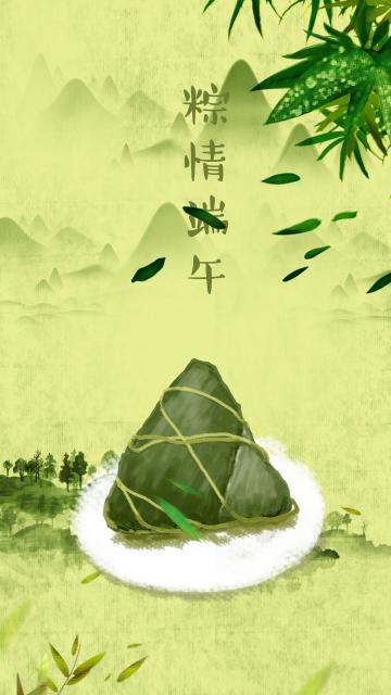 粽情端午
